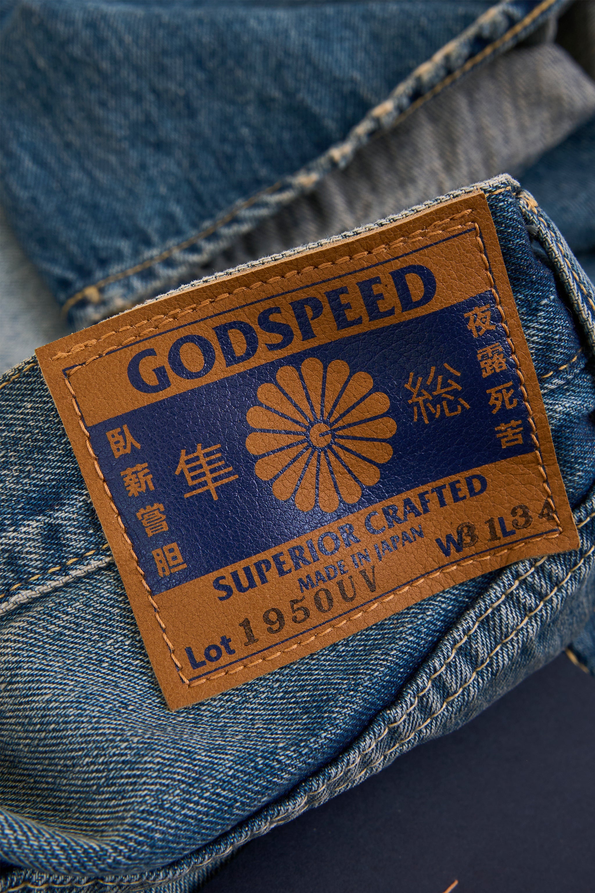 1950UV - Vintage High Rise Wide Selvedge Denim