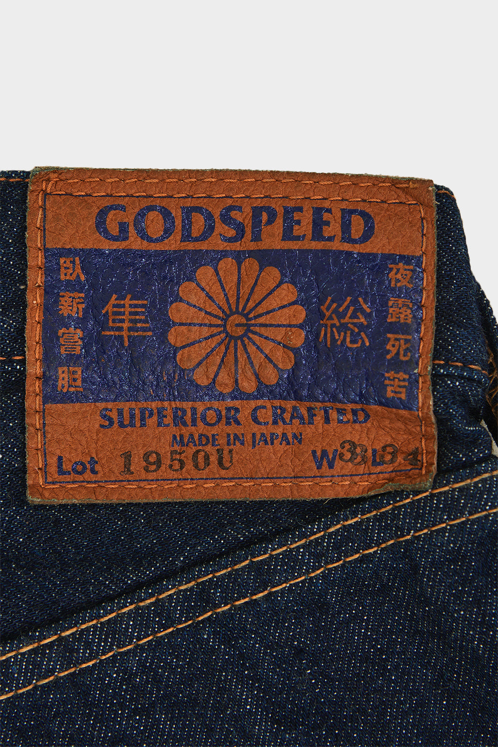 1950U - High Rise Wide Selvedge Denim